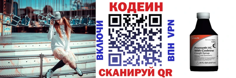 Codein Purple Drank  Купить где  Аша 