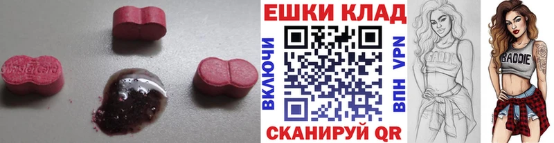 ЭКСТАЗИ диски  Купить где  Аша 