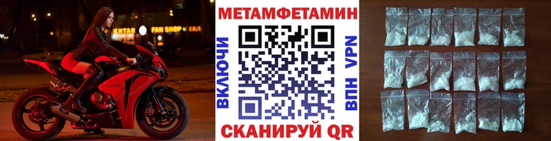 МЕТАМФЕТАМИН кристалл Купить Аша